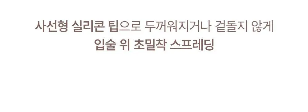 [한정컬러증정] 라카 프루티 립 글로셔너 10ml (단품/기획) 상세페이지 33